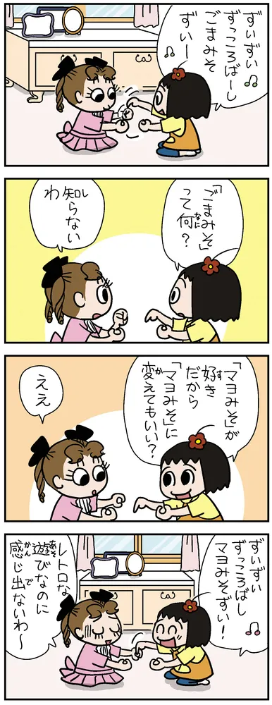 ねえ、ぴよちゃん（3280）：北海道新聞デジタル