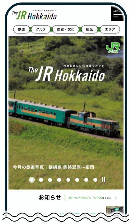 JR北海道の車内誌、紙版は9月号で休刊 デジタル専用に 人気連載