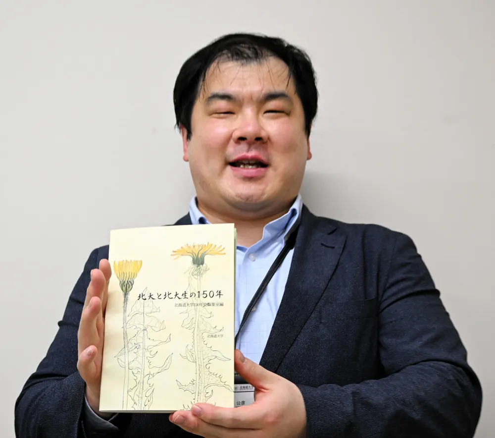 北海道大学が150周年記念本を出版 昔と今の学生生活、アイヌ民族の歴史