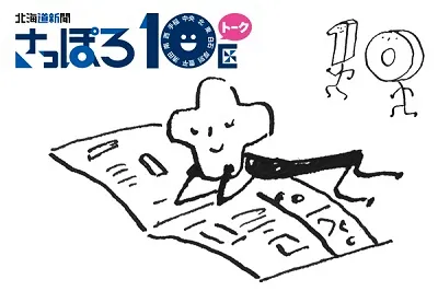 小金湯さくらの森　さくらイベント開催