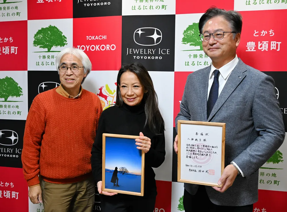 八神純子さん、豊頃町の応援大使に ハルニレが縁 コンサートで報告