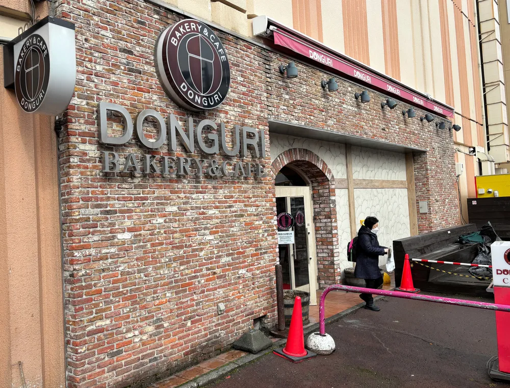 どんぐり　※他の方は購入できません 札幌・西区民に衝撃 「どんぐり」琴似店が3月31日閉店 行列できる人気