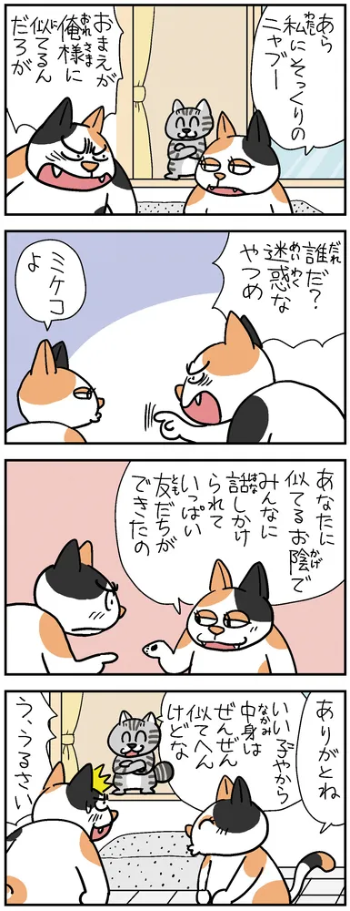 ねえ、ぴよちゃん（3054）：北海道新聞デジタル