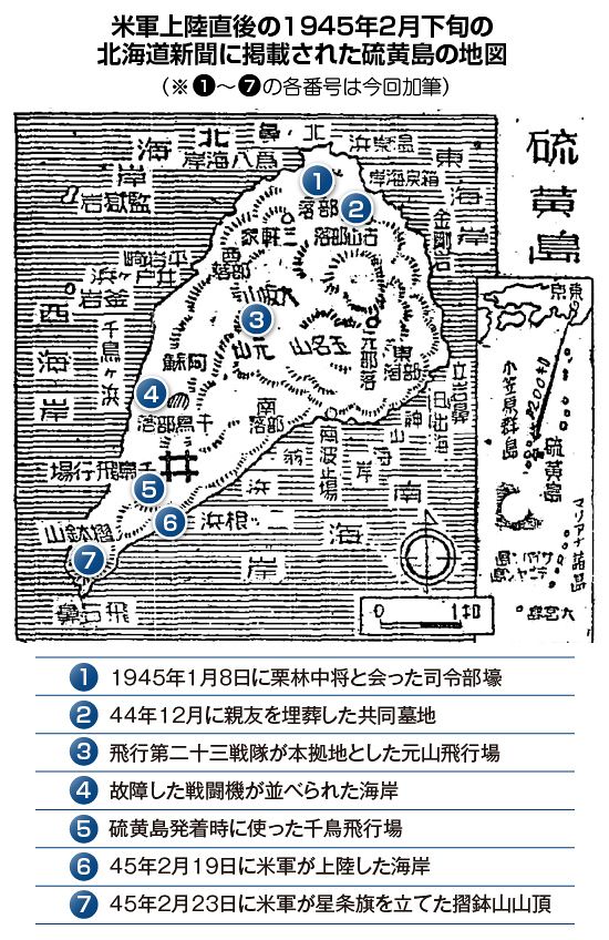 デジタル発>硫黄島学徒兵 最期の証言(下)栗林中将との出会い デジタル発>硫黄島学徒兵 最期の証言(下)栗林中将との出会い