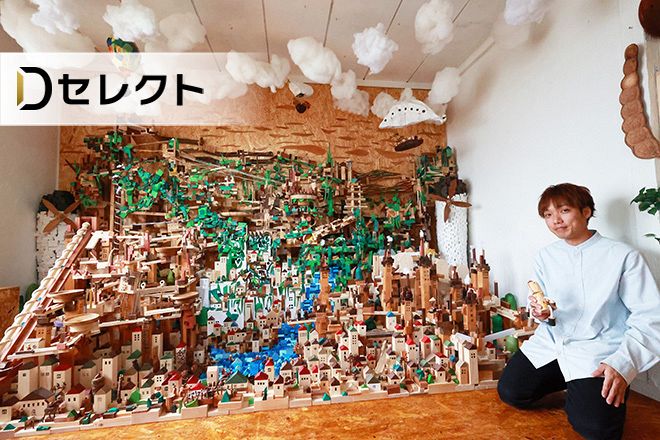 ビー玉転がし」の世界へようこそ 現役保育士が作る超絶アート