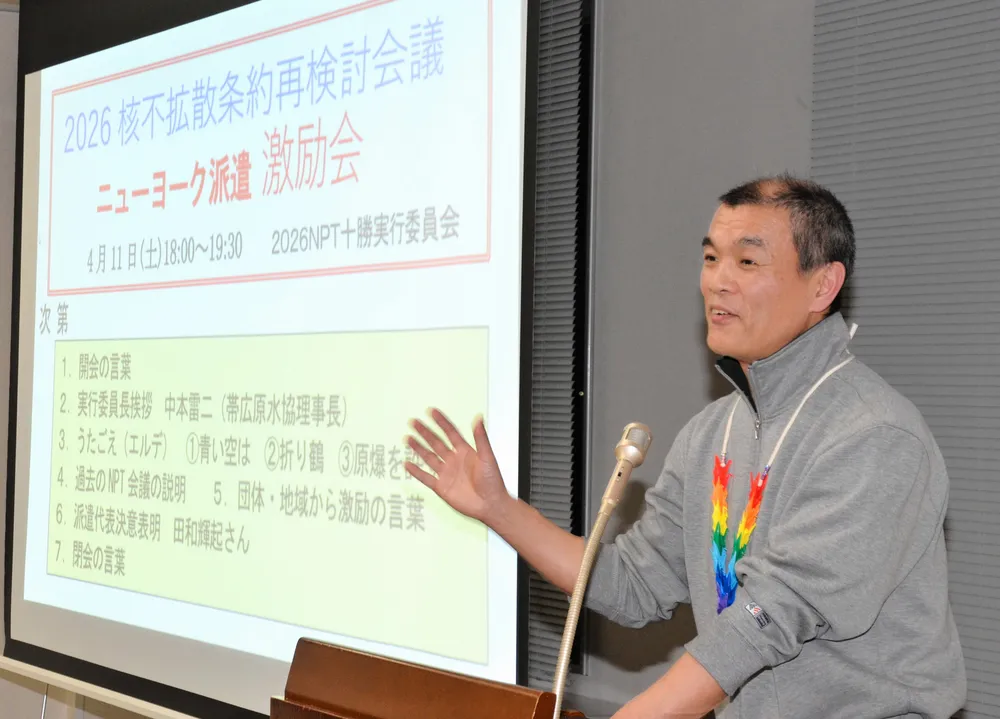 核保有国、戦争やめるべき」 鹿追高の田和教諭 NPT会議に派遣へ激励会