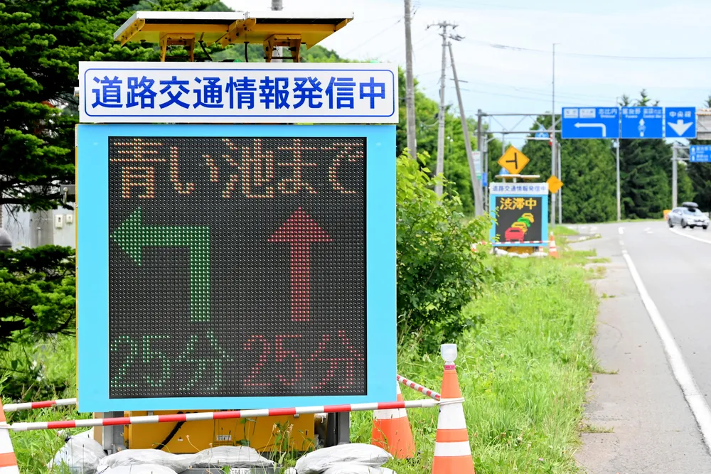 AIが混雑分析、迂回案内の情報板2台に 旭川開建「青い池」への渋滞解消