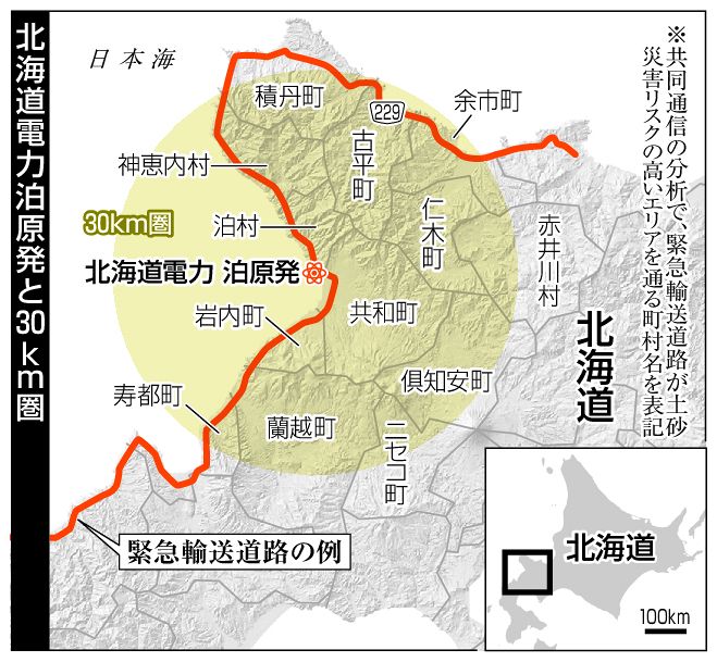 北海道電力泊原発と30キロ圏