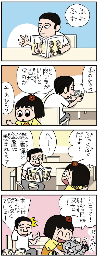 ねえ、ぴよちゃん（3335）：北海道新聞デジタル
