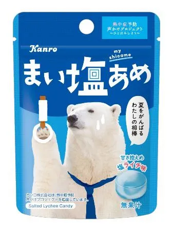 カンロの「まいしおあめ」