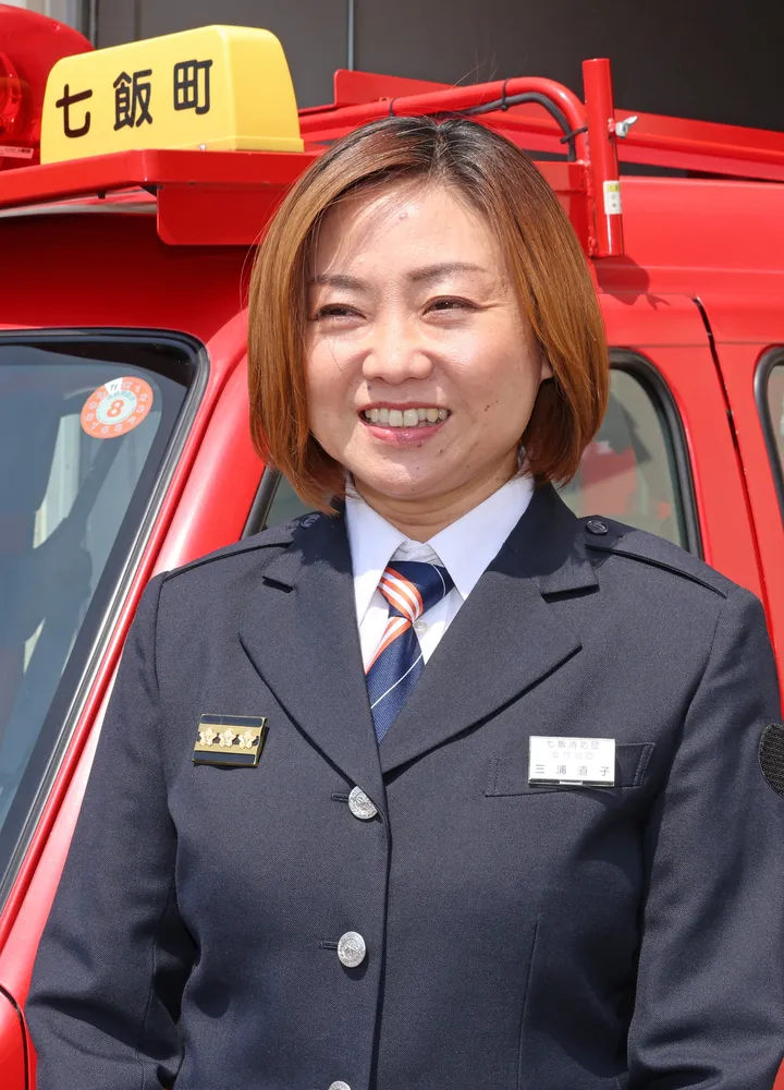 ＜七飯＞七飯消防団女性分団長 三浦直子さん（49）のサムネイル