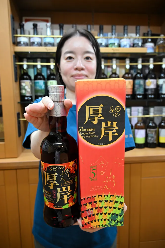 厚岸ウイスキー24節気シリーズ 8本セット 厚岸ウイスキー二十四節気シリーズ ラストの「秋分」が8月下旬発売