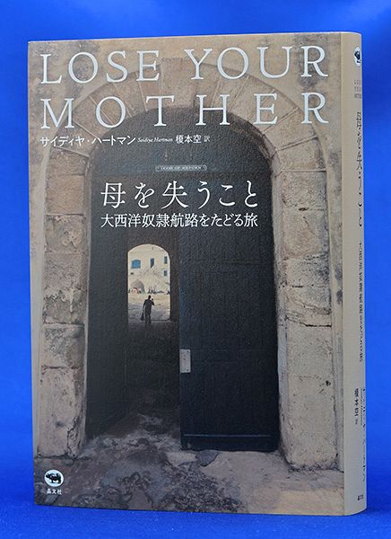 書評＞母を失うこと：北海道新聞デジタル