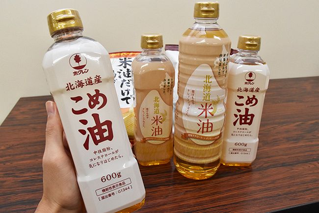 北の食☆トレンド＞市場拡大中の米油、すっきりあっさりで人気 増産の