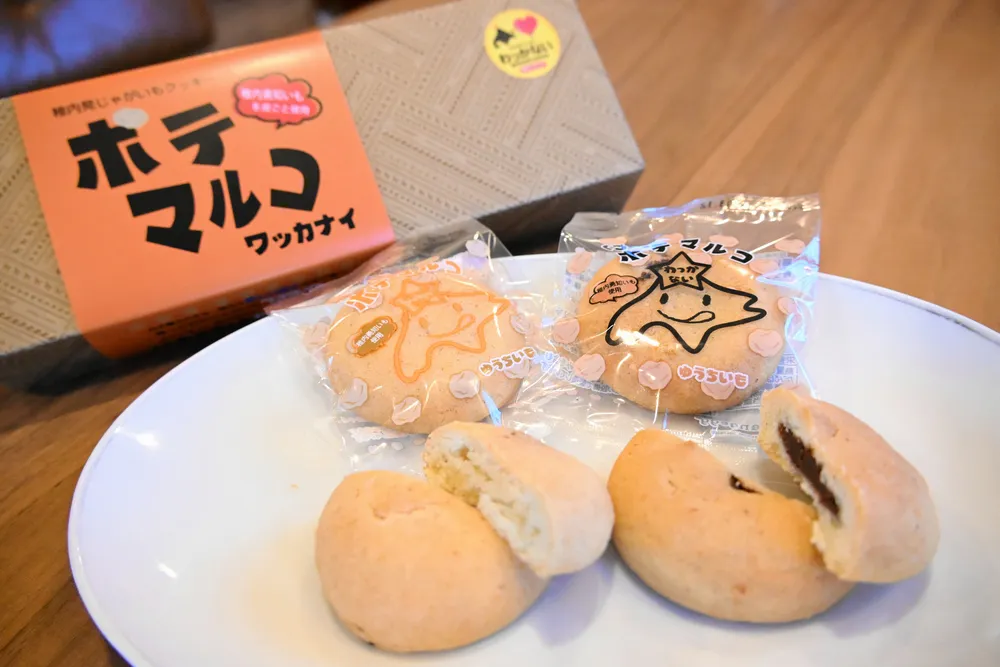 うちの一押し＞「勇知いも」の風味豊か ポテマルコ（稚内・オレンジ