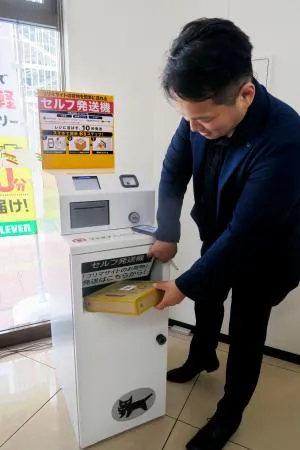 セブン―イレブンの店舗に導入するセルフ発送機=26日午後、東京都多摩市