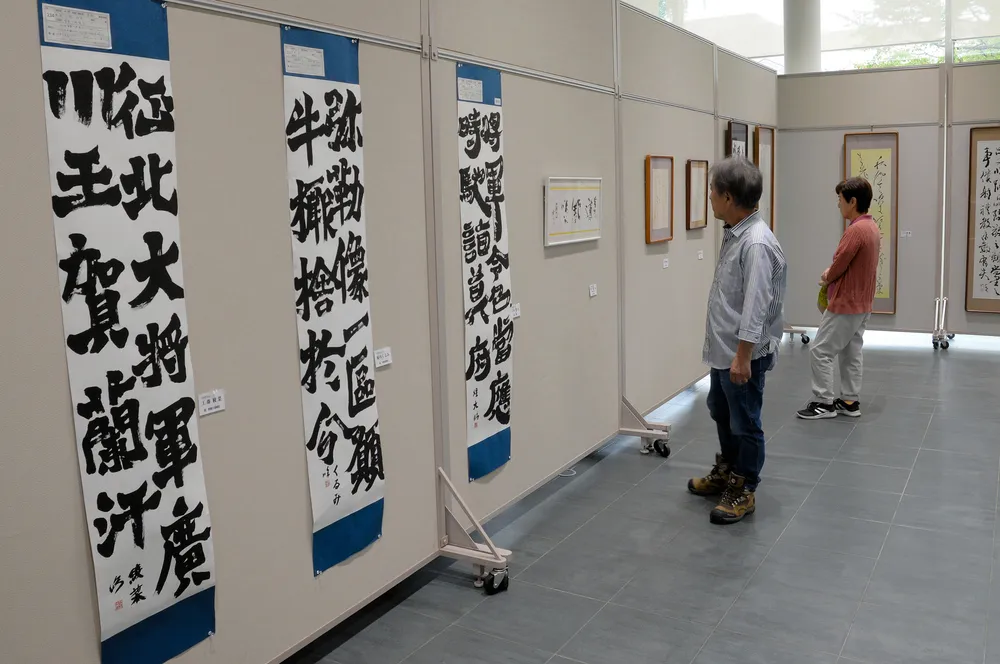書道や絵画など力作が並ぶ展示会場