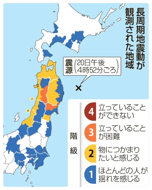 広範囲での揺れの様子
