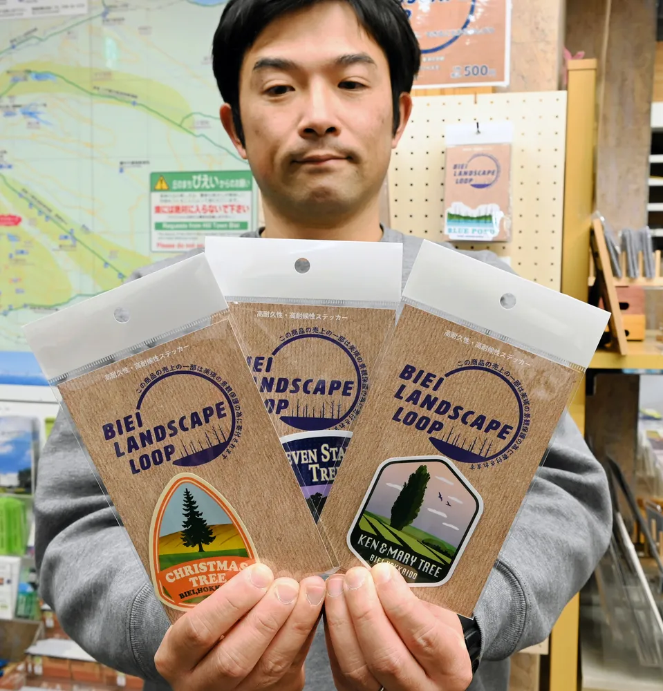 美瑛観光の恩恵 ステッカーで還元 売り上げの一部を農業者に：北海道