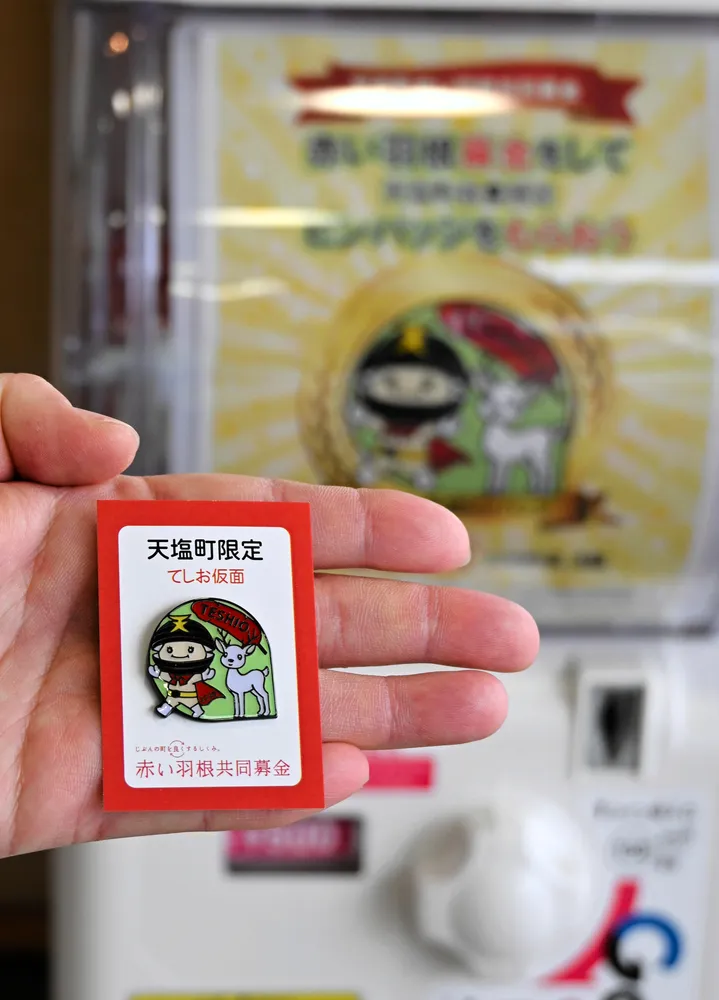 てしお仮面」ピンバッジ 今年はシカと一緒 町共同募金会：北海道新聞