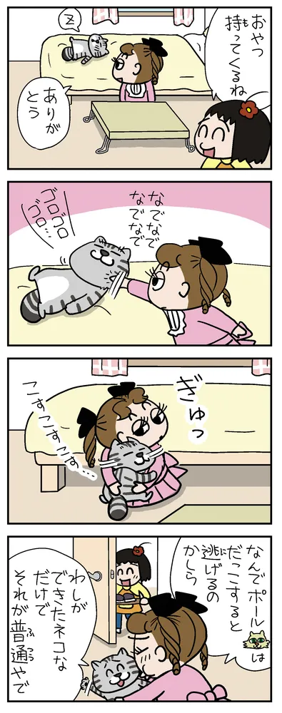 ねえ、ぴよちゃん（3116）：北海道新聞デジタル