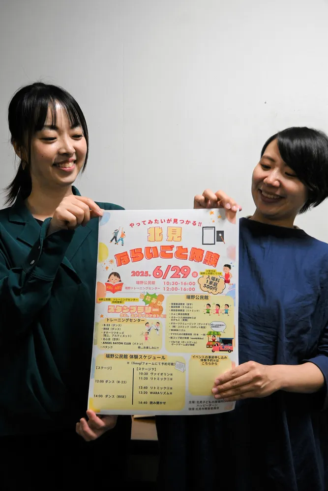 「北見ならいごと体験」への参加を呼びかける「ハッピーダーン」のメンバー