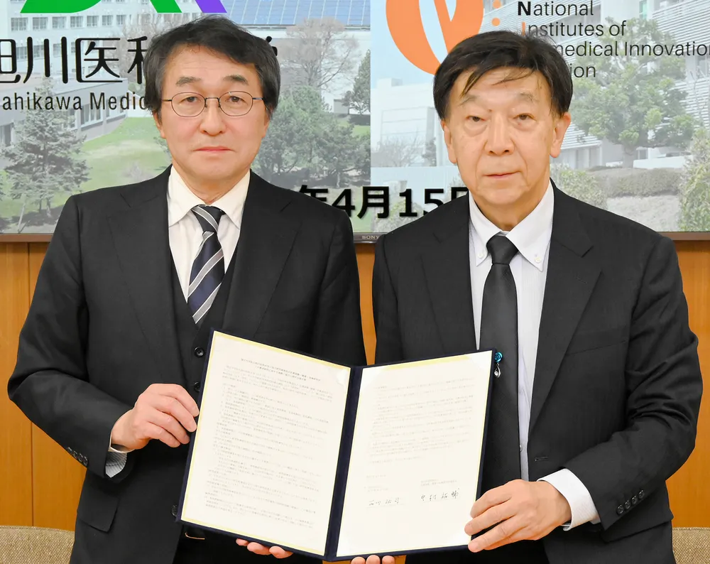 旭川　中村日出元 旭川医大が国立研究開発法人と協定 「医薬基盤研究所」の研究に参加：北海道新聞デジタル