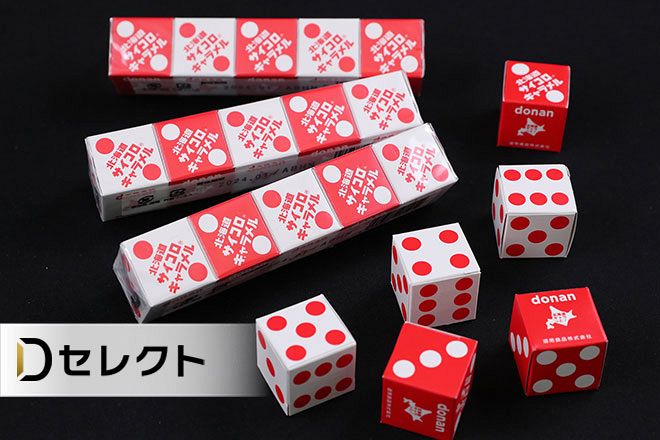 初音ミク サイコロキャラメル　塗装済み完成品 北海道 サイコロキャラメル 5本入x2セット メール便 送料込セット 道南