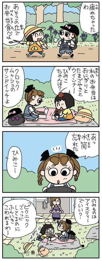 ねえ、ぴよちゃん（3259）：北海道新聞デジタル