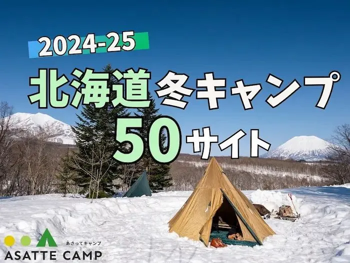 札幌市北区・とれた小屋ふじい農場】ワカサギ釣りスタート 無休 札幌市北区・とれた小屋ふじい農場】ワカサギ釣りスタート 無休