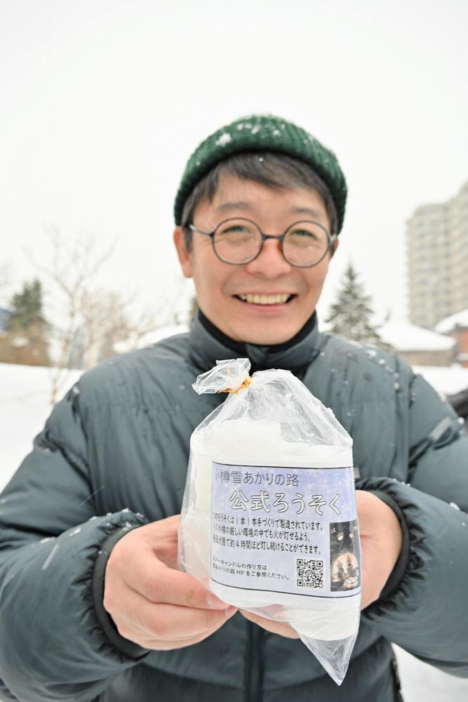 小樽雪あかりの路 今年も公式ろうそく 市内38カ所で販売：北海道新聞デジタル