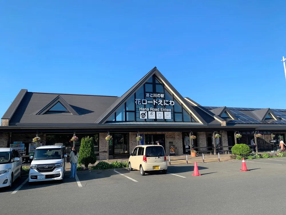 道と川の駅 花ロードえにわ」＜まわルート道の駅＞：北海道新聞デジタル