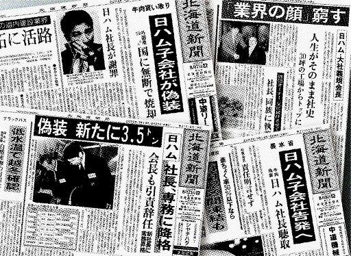 私のなかの歴史 プロ野球日本ハム元オーナー・大社啓二さん 私のなかの歴史 プロ野球日本ハム元オーナー・大社啓二さん