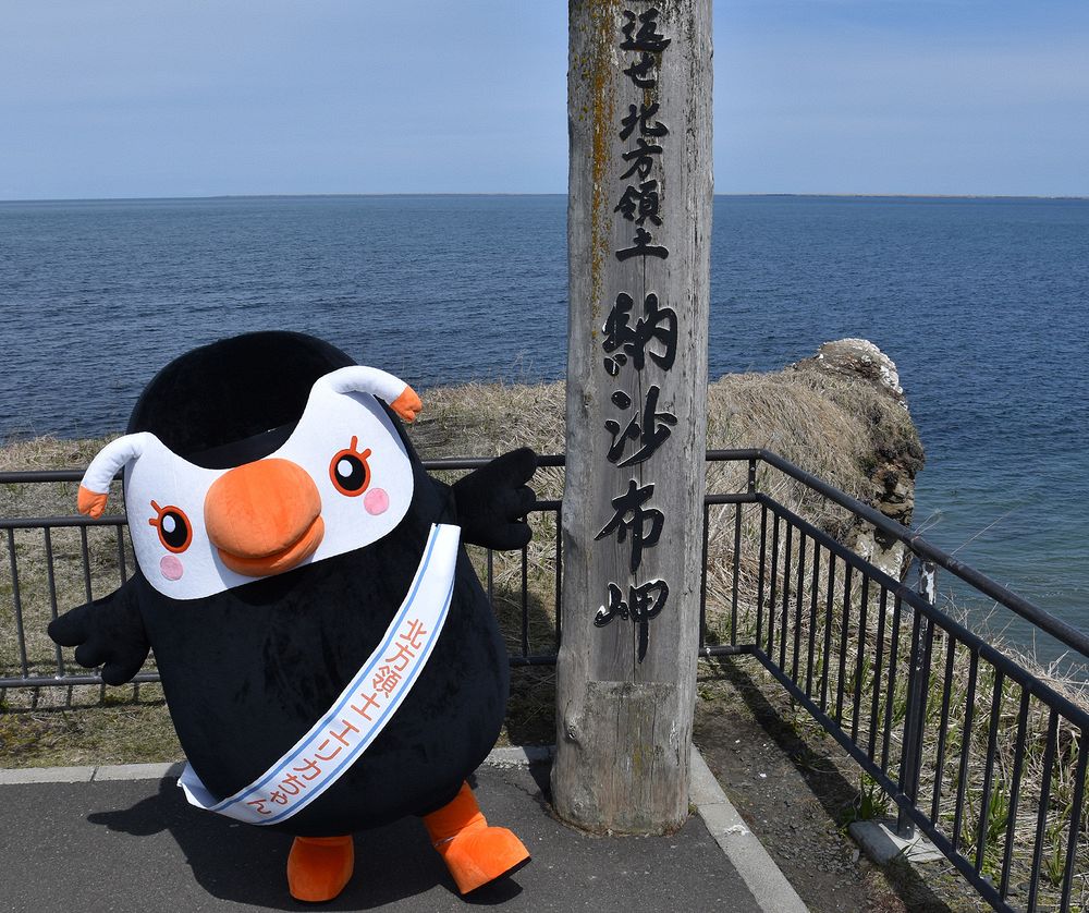 四島よ私たちの願い 日ロ交渉停止＞36 SNSで発信するッピ