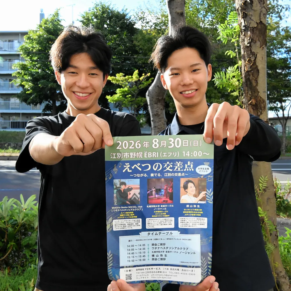 札幌国際大生、高齢者の生活支援事業 合同会社設立、大掃除など