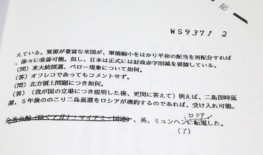 宮沢首相、四島２段階返還で具体案「５年後確約なら容認」 ９２年外交