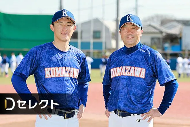 駒大苫小牧の甲子園連覇支えた香田監督、林主将の師弟コンビ復活 母校