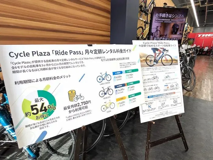 札幌の自転車専門店「サイクルプラザ」が移転リニューアル 春こそ始め 