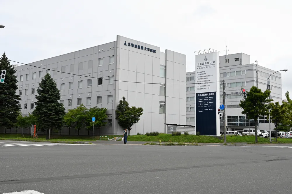 北広島市への移転が当面見送りとなった北海道医療大学病院