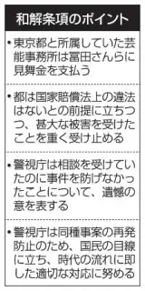 誰もストーカーに苦しまない未来へ　闘った9年、小金井刺傷事件の被害者冨田真由さんの独占手記