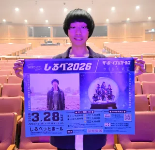 中標津でアイドル「タイトル未定」など出演の音楽ライブ 3月28日「しる