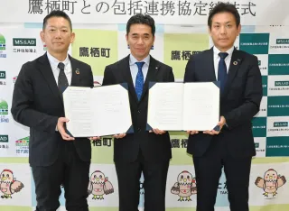 災害時、住民と企業支援　鷹栖町、保険2社と協定