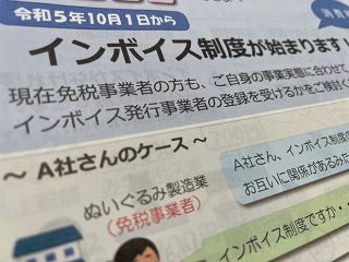 インボイス制度波乱含み　個人事業主に税負担や事務処理増　開始まで２カ月＜デジタル発＞