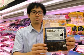 厚真のエゾシカ「ジンギスカン」販売好調 スパイスで臭い抑え、肉質