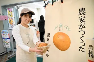 農園野菜の揚げパン、石狩みのりファームが本格販売　通年雇用の維持狙う