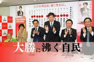 自民道連幹部「無敵の道連だ」　高市旋風で歴史的大勝も広がる緩み　公明と深まる溝＜地殻変動　道内衆院選＞㊦