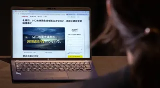 札幌・性的いじめ重大事態　被害児童の母、ネットで署名活動　行政対応の見直し求め市に提出へ