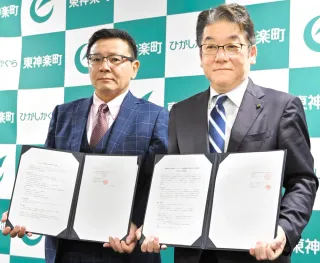 DX化、脱炭素推進へ連携　東神楽町と民間2社が協定