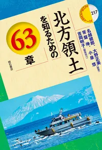 ほっかいどうの本＞「太陽の讃歌」小檜山博著：北海道新聞デジタル