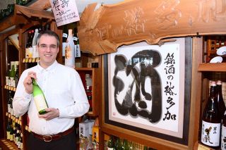 米国出身で日本酒の魅力を伝える酒販店専務　熊田（くまだ）カリンさん
